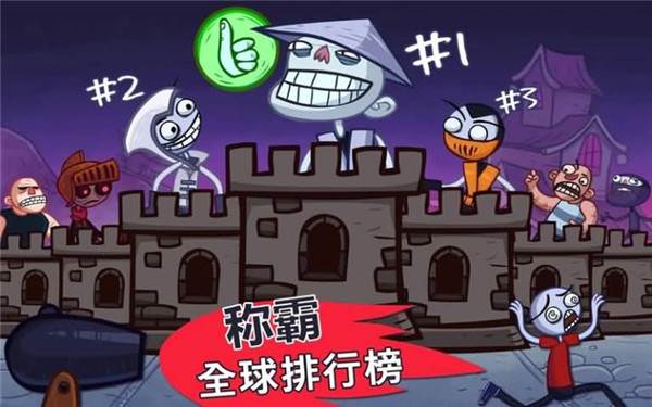 史上最贱的小游戏 (Troll Face Quest)安卓版v226.1.23